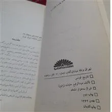 کتاب