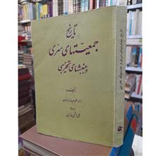 تاریخ