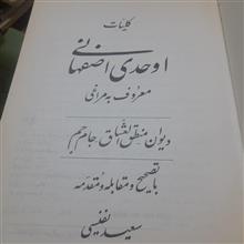 دیوان