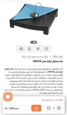 جادستمال