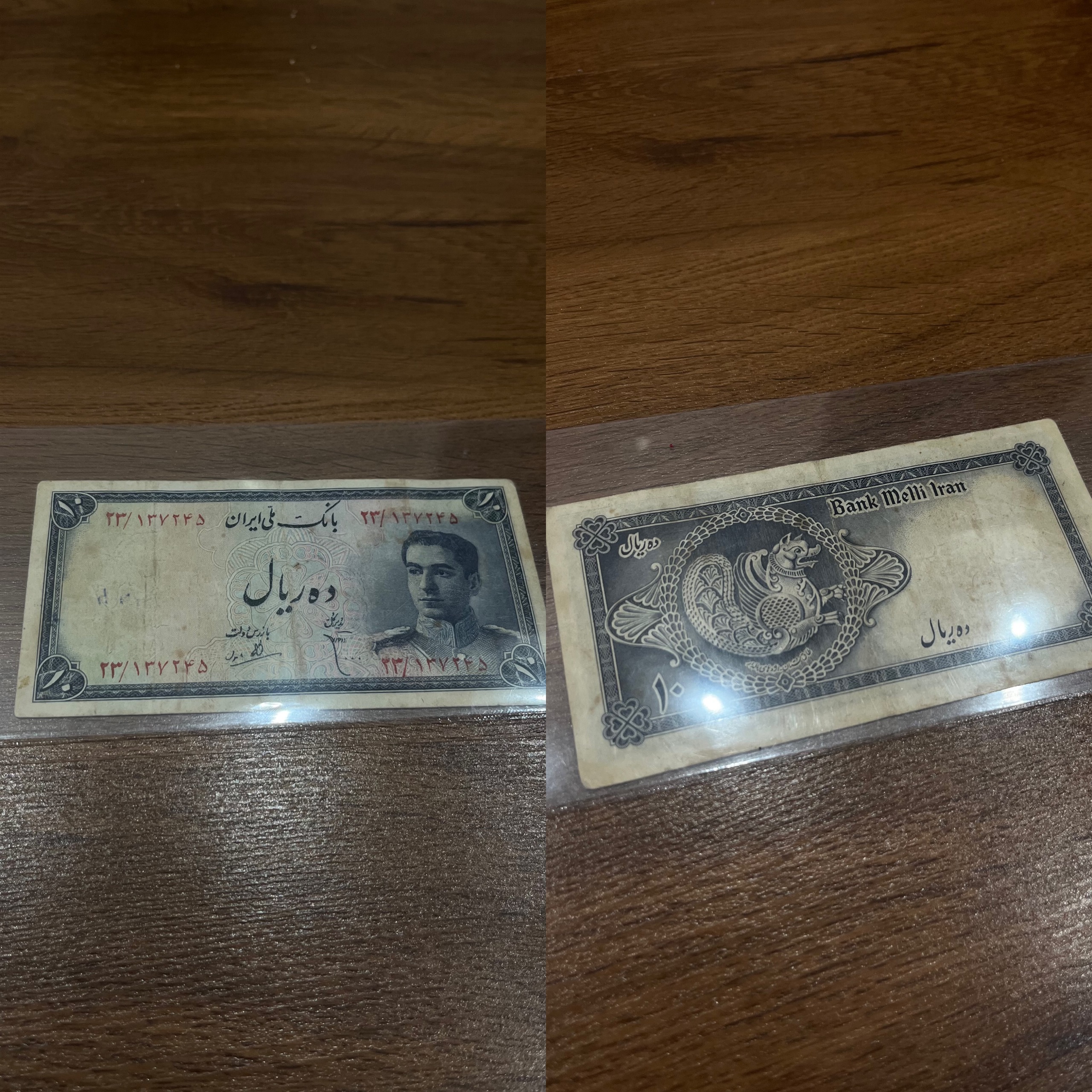 اسکناس 10 ریال سری سوم