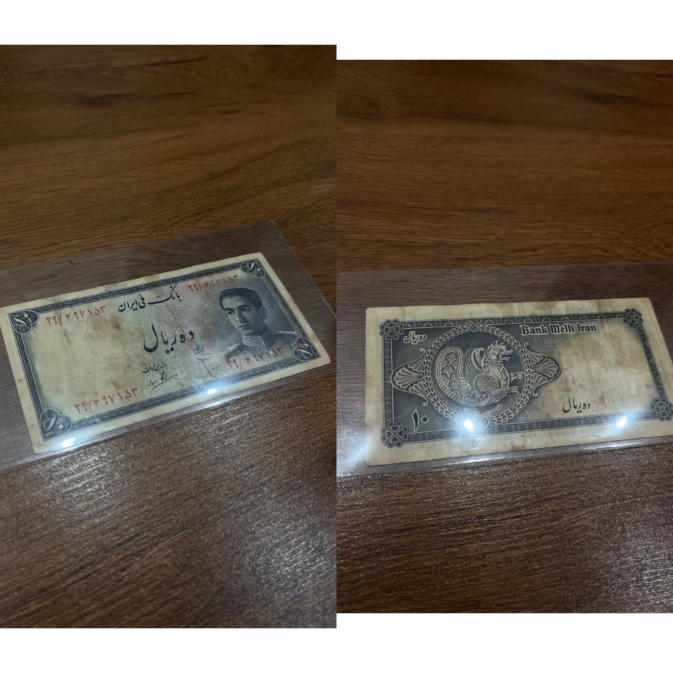 اسکناس 10 ریال سری سوم