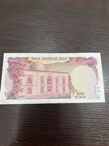 100ریال