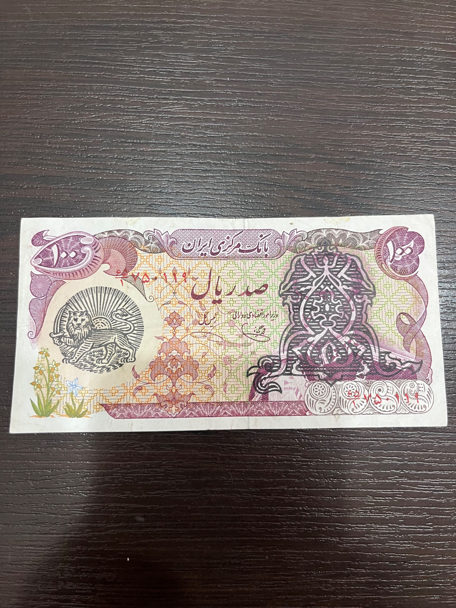 100ریال سورشارژ شیروخورشید
