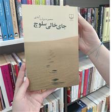جای