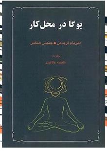 یوگا