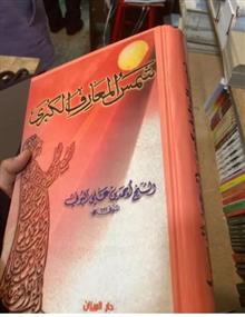 شمس