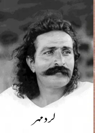 لرد مهر (مهر بابا) در 8 جلد