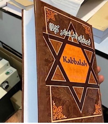 علم اعداد و نومرولوژی