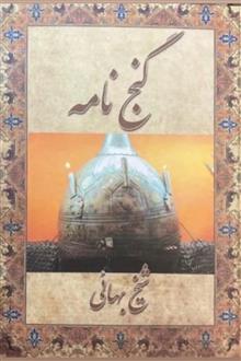 گنج