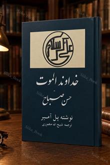 خداوند