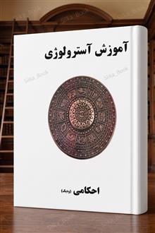 آموزش