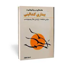 مقدمه