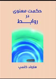 حکمت