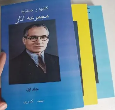 احمد (مجموعه سه جلدی)