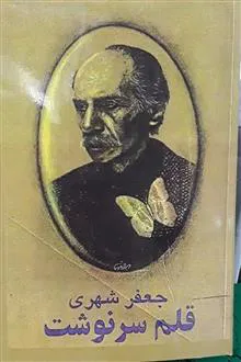 کتاب