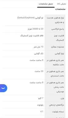 هنزفری