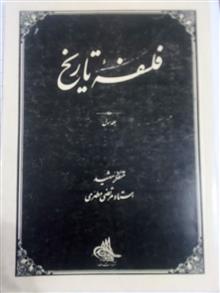 فلسفه