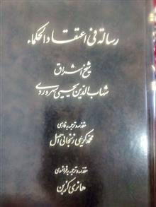 رساله