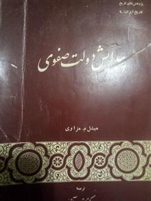 پیدایش
