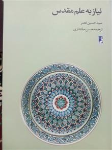 نیاز