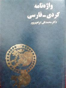 واژه