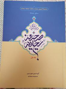 درسنامه