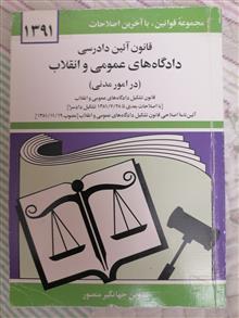 قانون