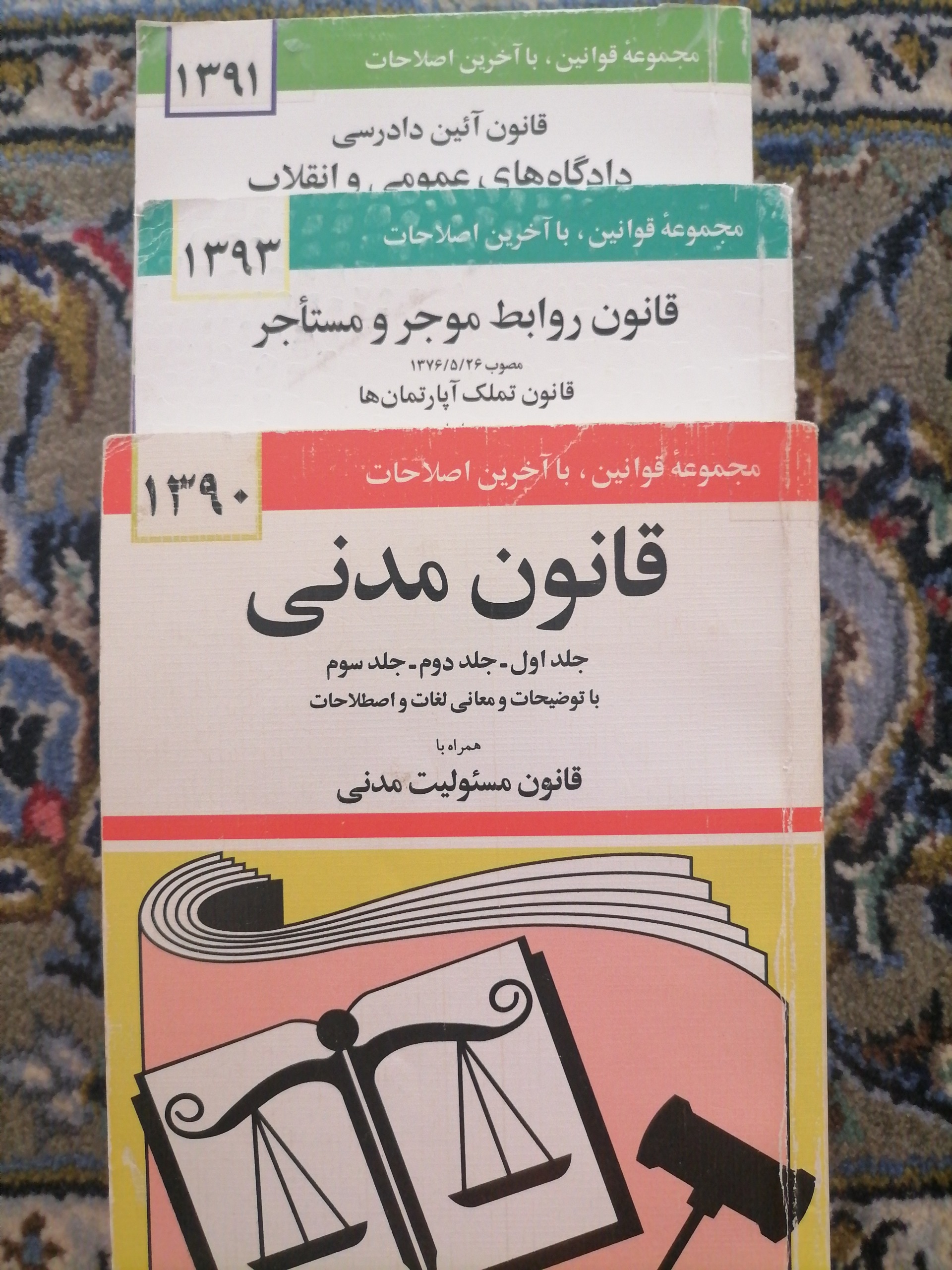 کتاب قانون جهانگیر منصور