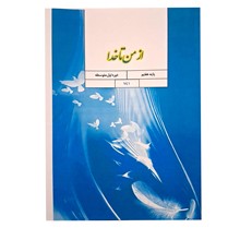 از