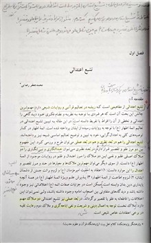 معارف