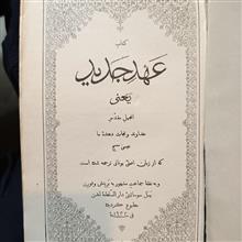 انجیل