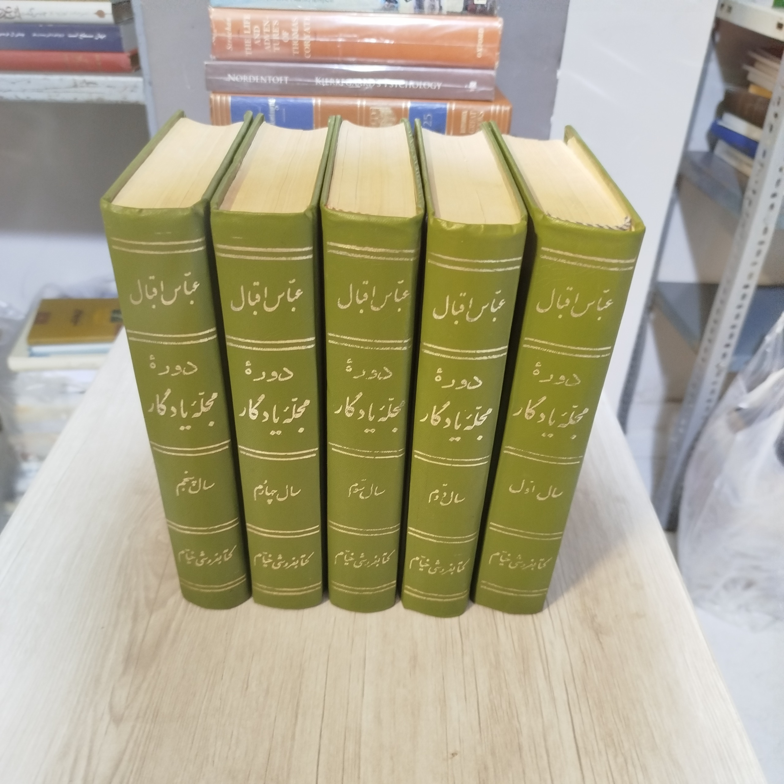 دوره مجله یادگار ( عباس اقبال) پنج سال کامل