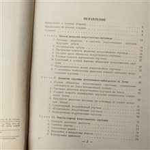 Искусственные