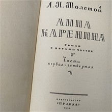 Анна