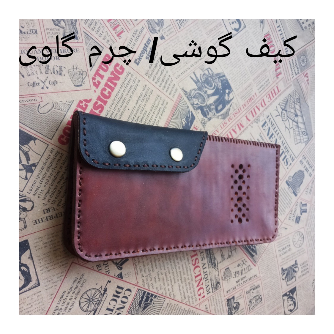 کیف چرمی گوشی موبایل کاملآ نو