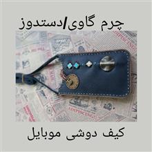 کیف
