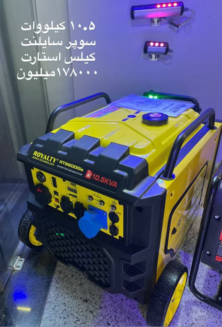 موتور برق رویالیتی