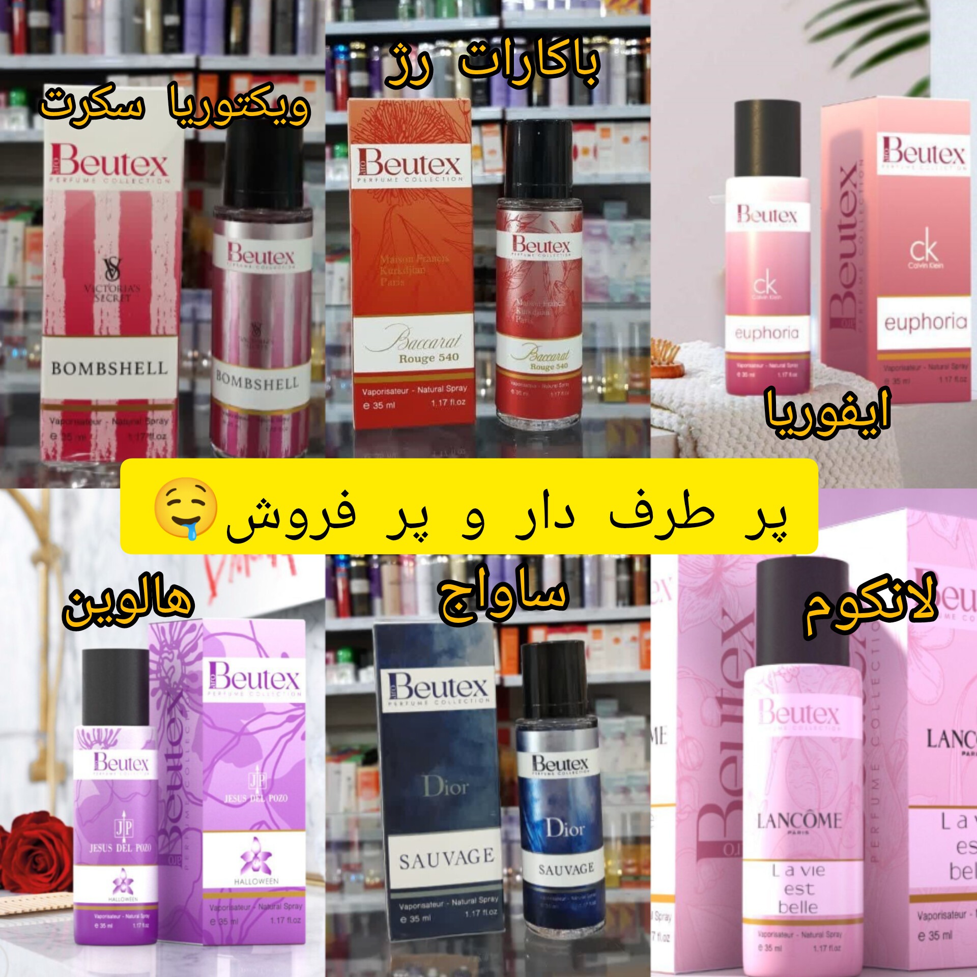 ادکلن بیوتکس 35میل