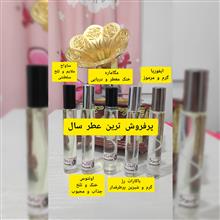عطر