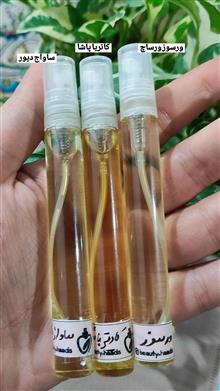 عطر