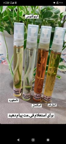 عطر