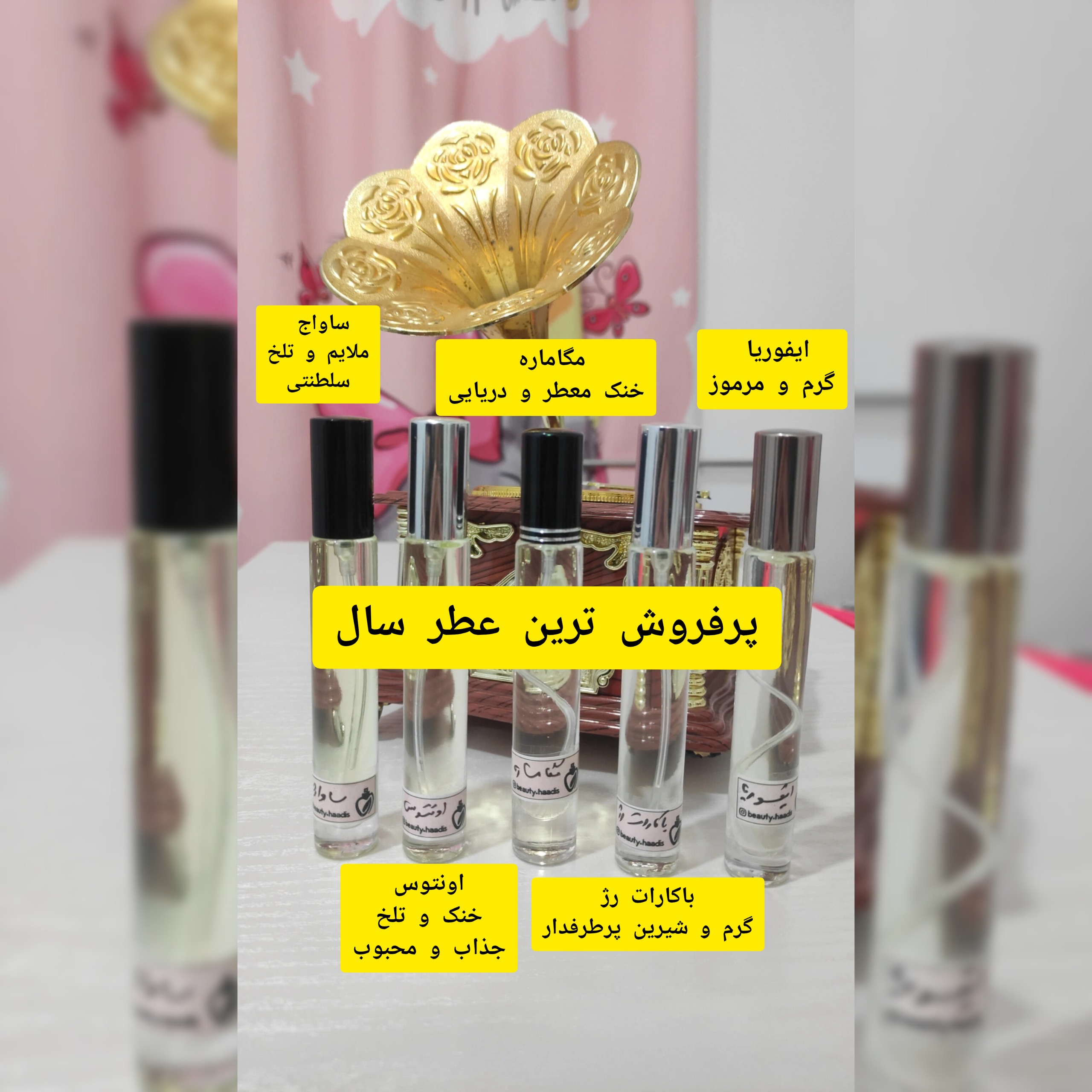 عطر های سویسی