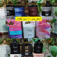 ادکلن