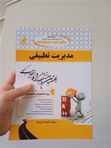 راهنمای