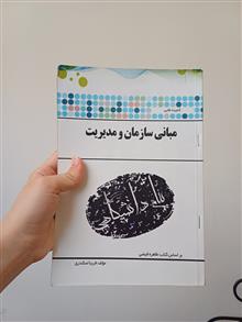 راهنمای