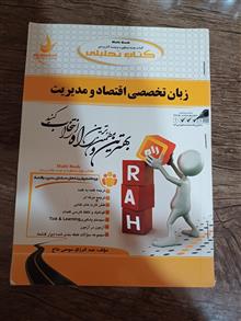 زبان