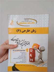 راهنمای