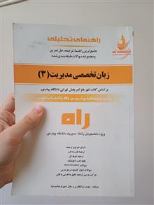 راهنمای