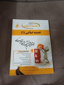 راهنمای